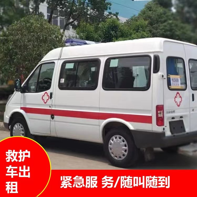 印台跨市救护车护送转院租赁